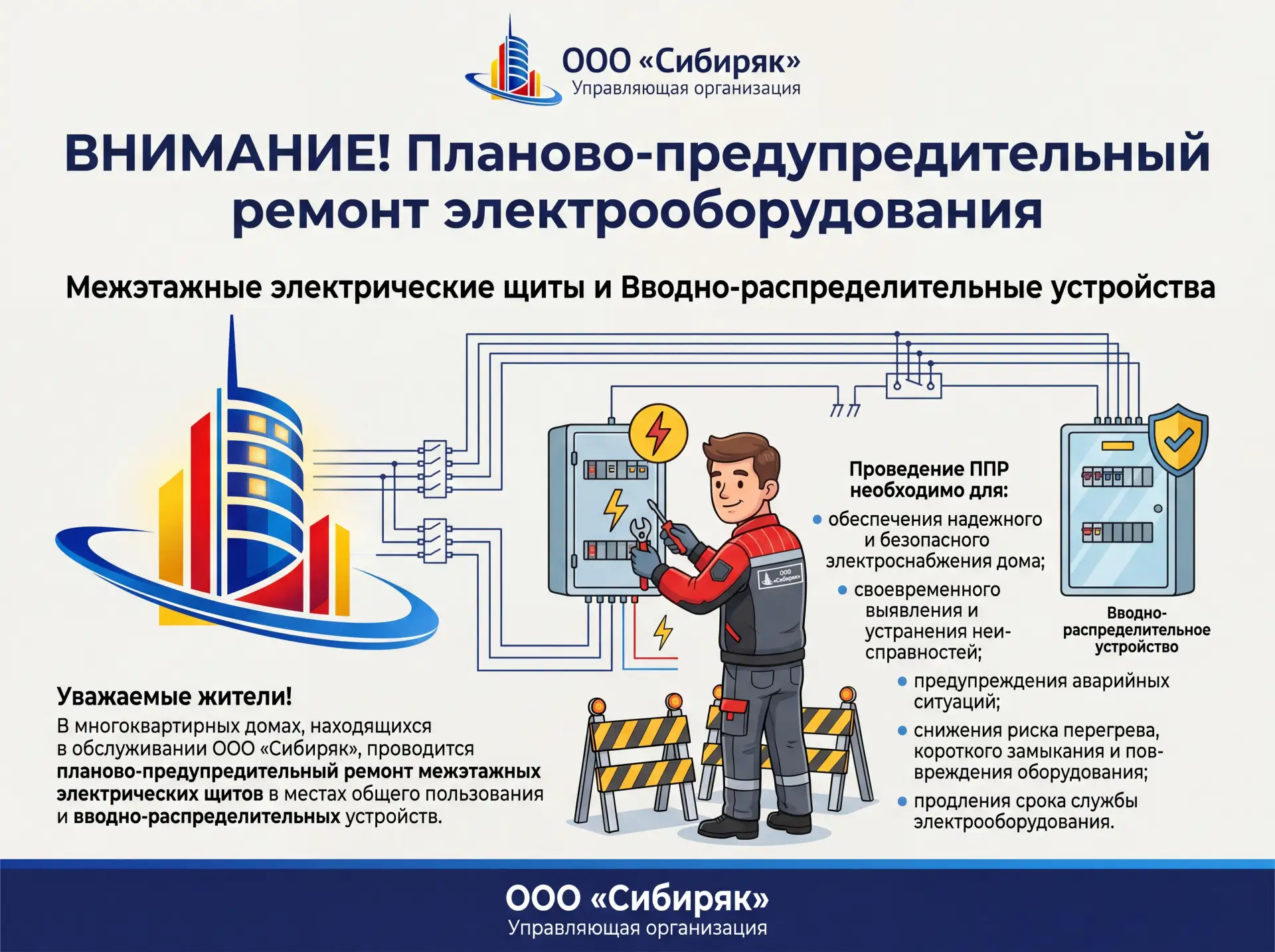 ⚡ ВНИМАНИЕ!