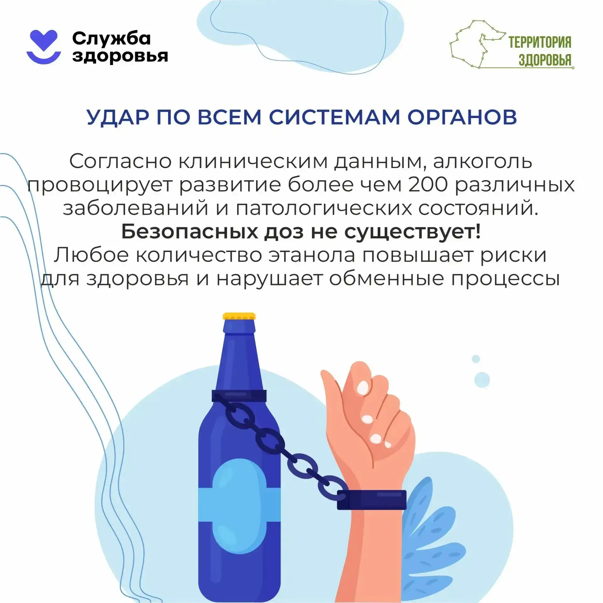 "Тюменская область - территория здоровья"