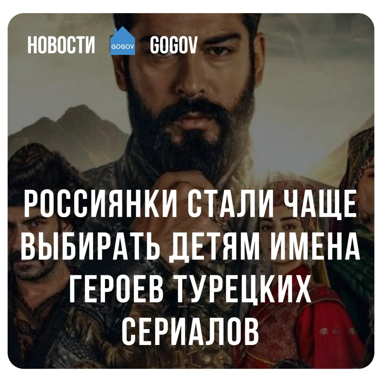 🤱🏼 В Подмосковье родители стали чаще называть новорожденных Неслихан и Бурак — именам...