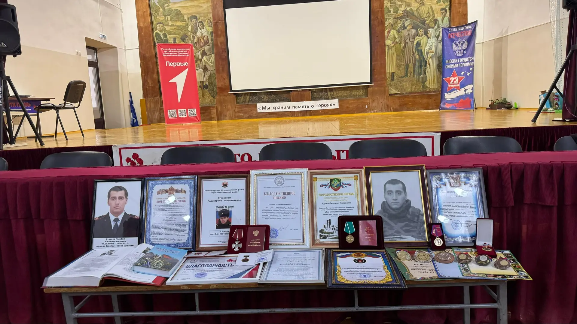 🌟 «Мы храним память о героях»: Урок Мужества от матери Героя  🗓️В стенах нашей гимназии прошёл трога