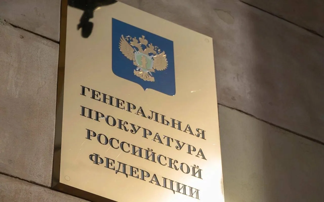 ❗️Генеральная прокуратура вынесла на обсуждение проект нового приказа, касающегося надзора за соблюд