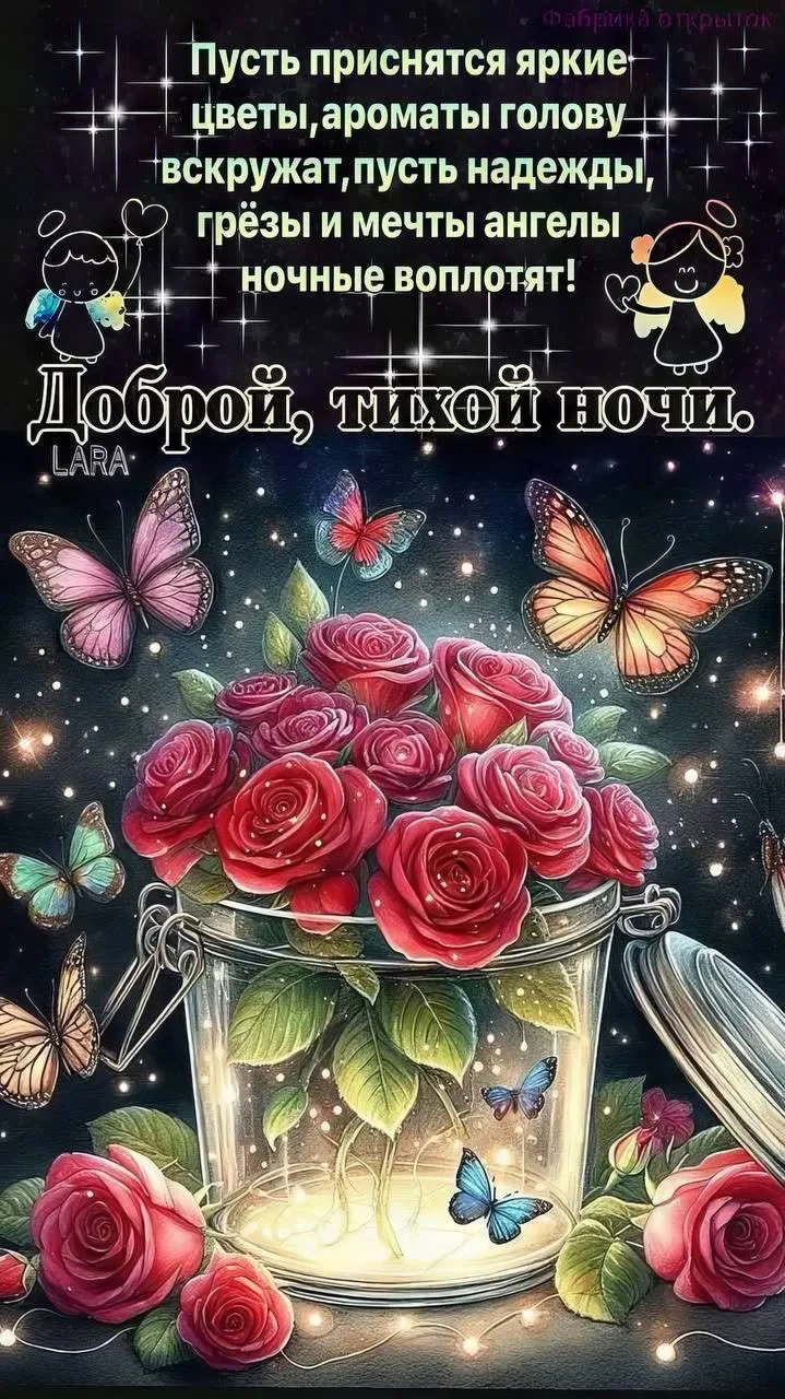 Поздравления В Открытках!