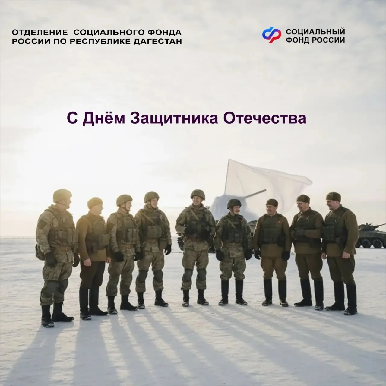 ⚡️От всей души поздравляю вас с Днём защитника Отечества – праздником силы духа, доблести и безграни