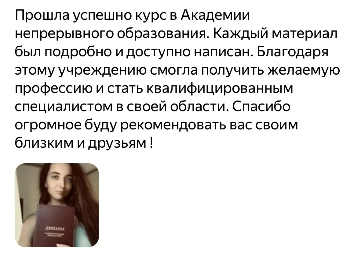 Нам часто пишут выпускники, и каждый такой отзыв – лучшая награда для команды.