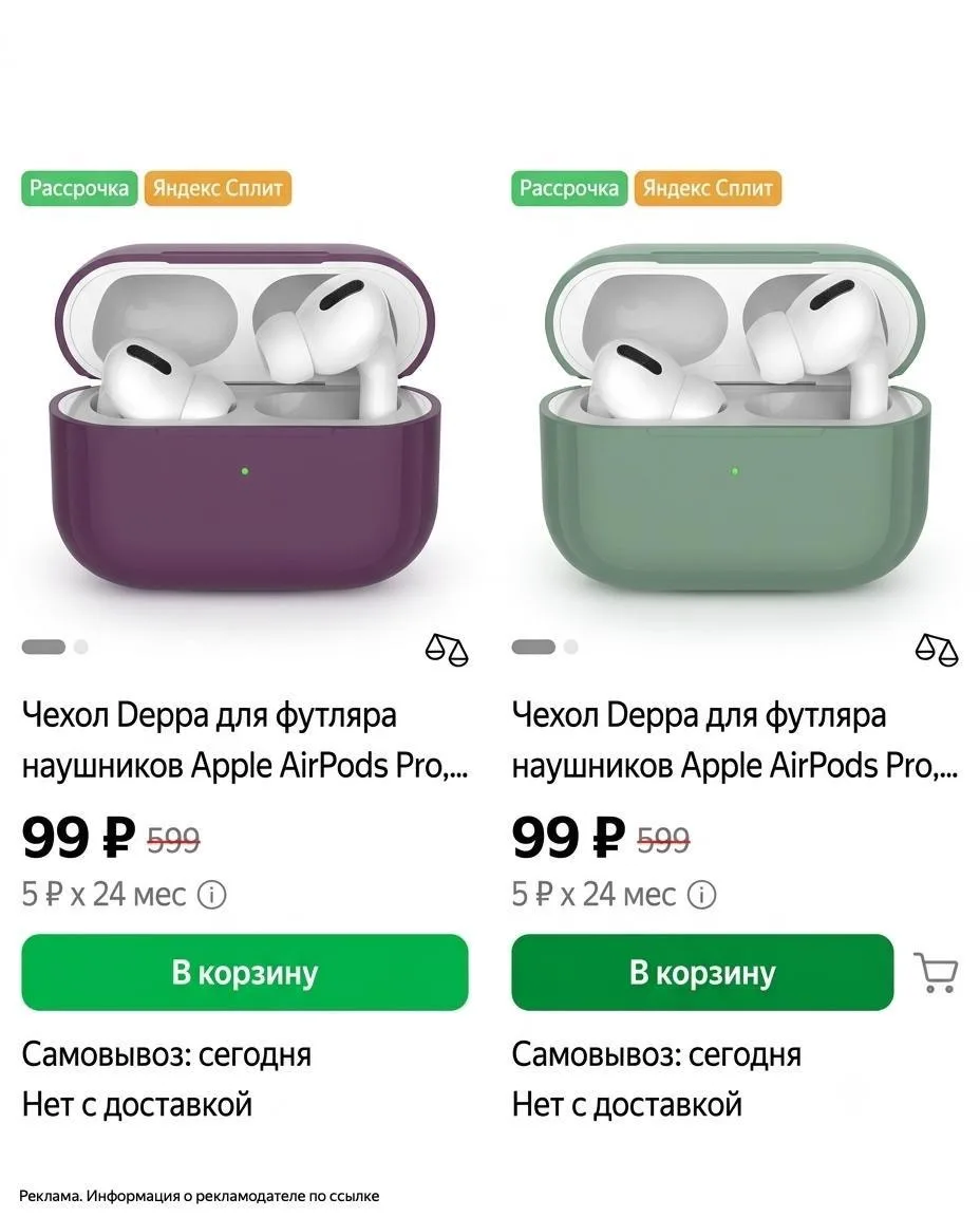 🟢Скидки до 90% на  чехлы для телефона/наушников и защитные стекла в Интернет-магазине ...