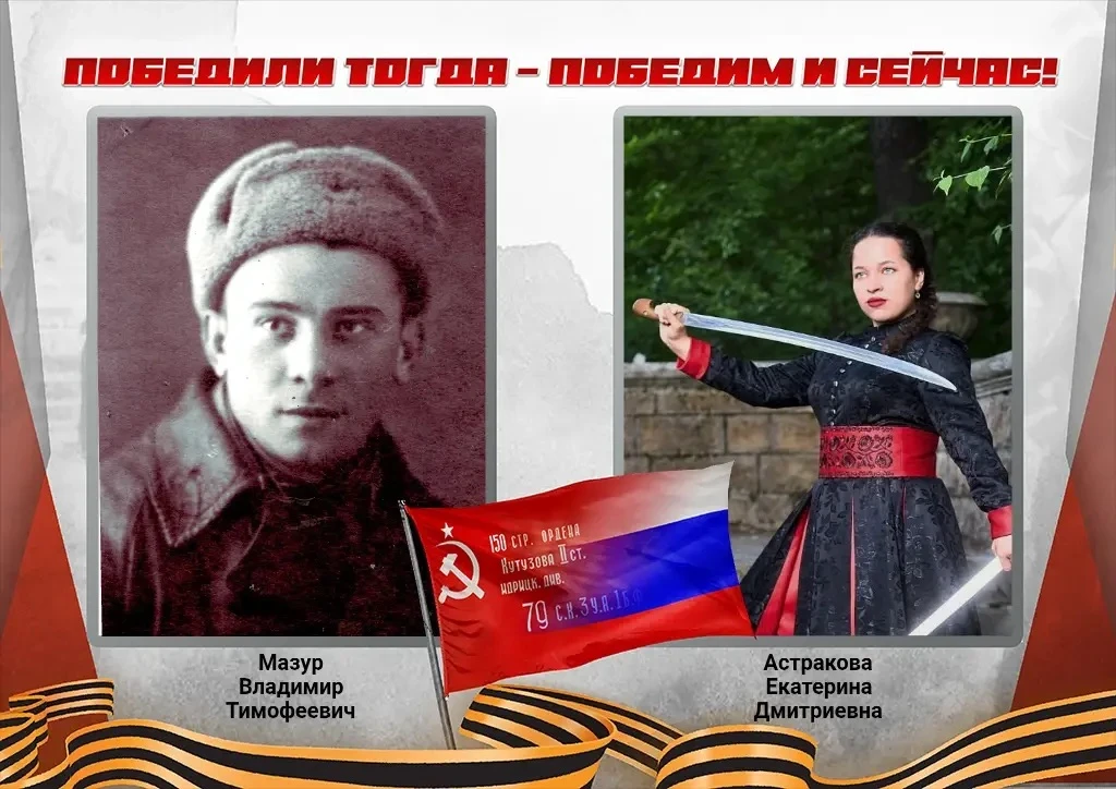 СВЯЗЬ ПОКОЛЕНИЙ—В ОДНОМ ФОТО Астракова Екатерина Дмитриевна учитель нашей гимназии и Мазур Владимир 