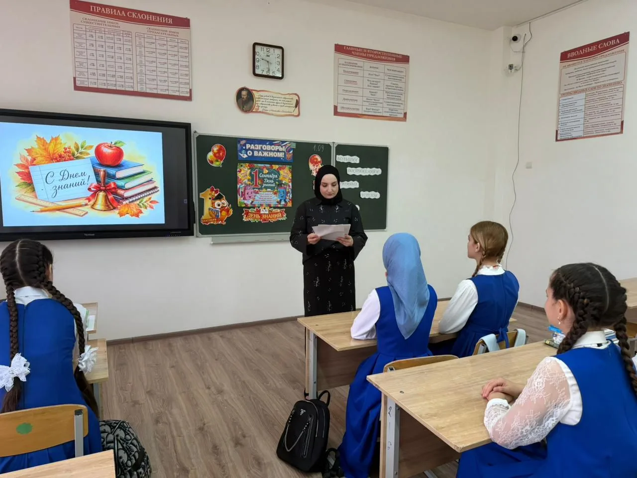 1 сентября в нашем Лицее прошли первые в новом учебном году занятия цикла «Разговоры о ...
