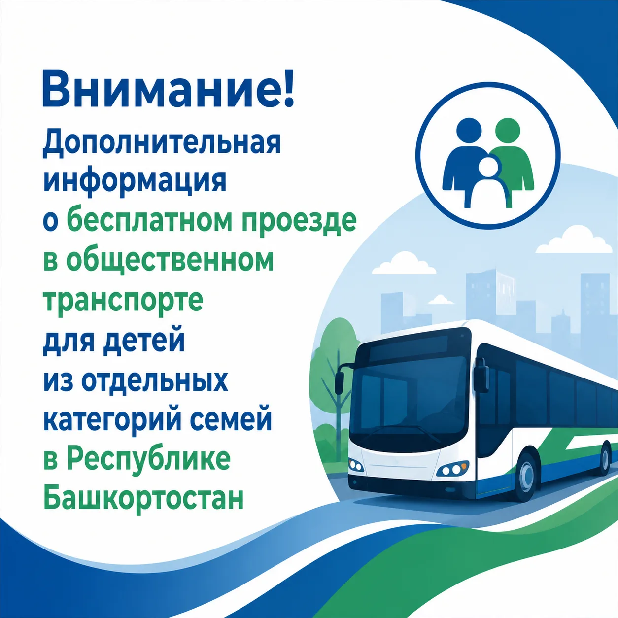 💡Ранее мы уже рассказывали о том, что с началом нового учебного года в Республике Башк...