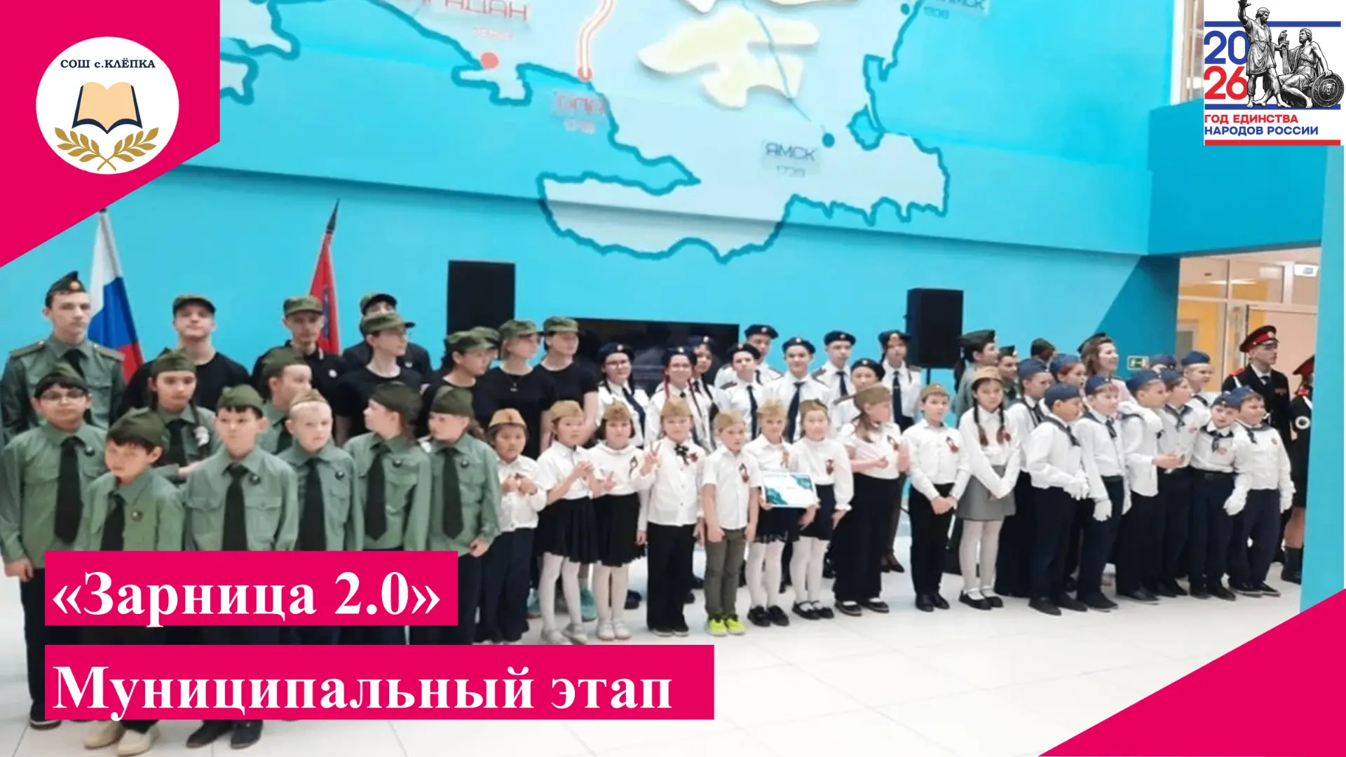 10 апреля команда учащихся нашей школы приняла участие в муниципальном этапе Всероссийс...