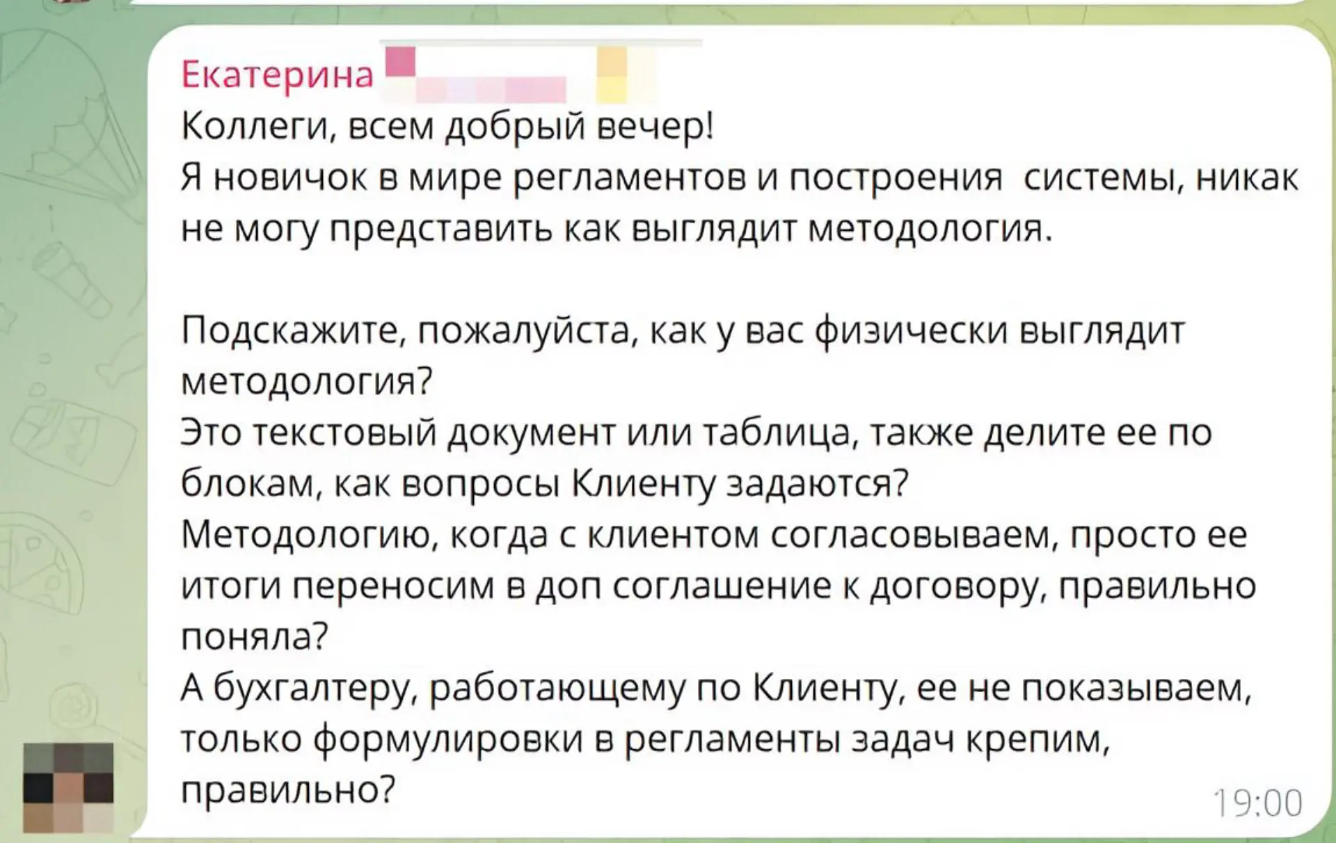 📑 Инструкция по внедрению регламентов и формированию методологии клиента