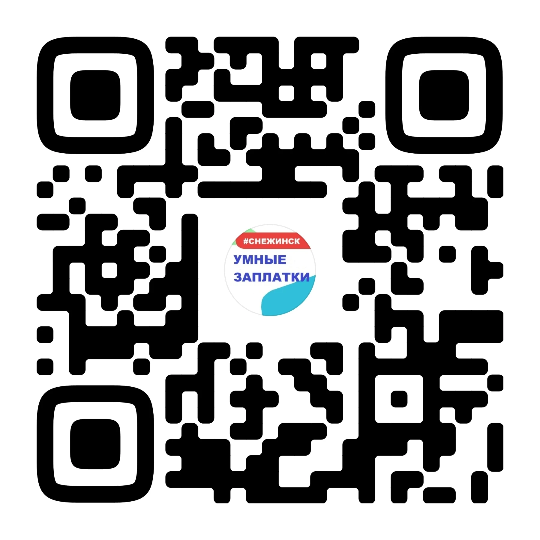#СМИшарики приглашают всех в группу экскурсионного проекта "Умные заплатки для Снежинск...