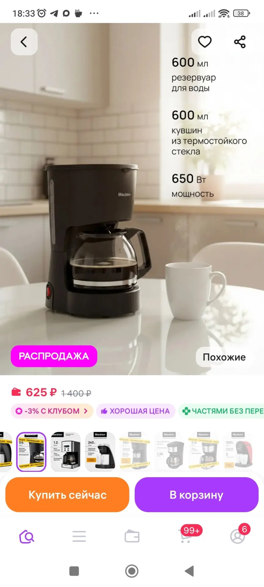 Кофеварка капельная с подогревом Bt CM1111 650Вт Blackton