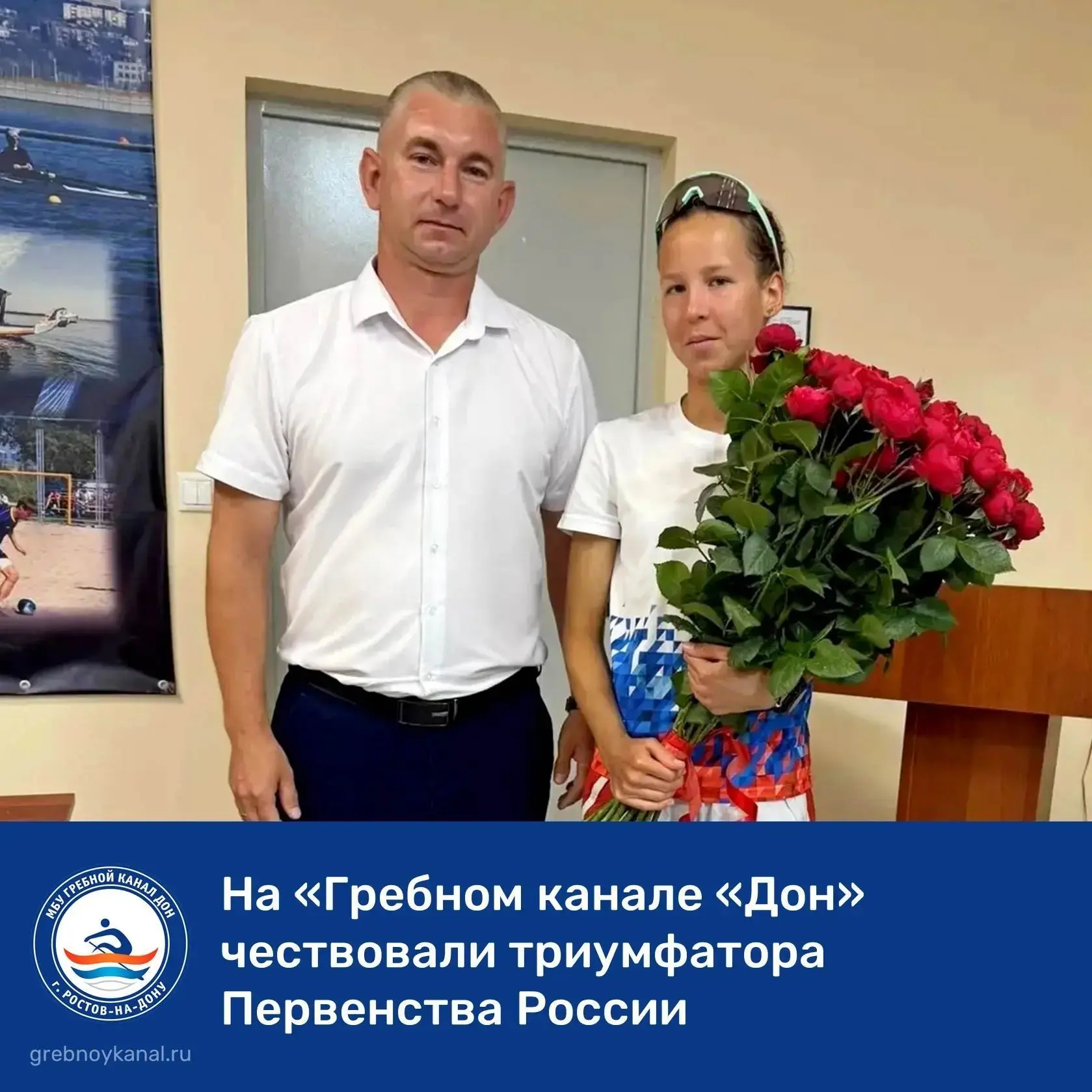 Сегодня на "Гребном канале «Дон» состоялось торжественное поздравление спортсменки Агнии Останко, ко