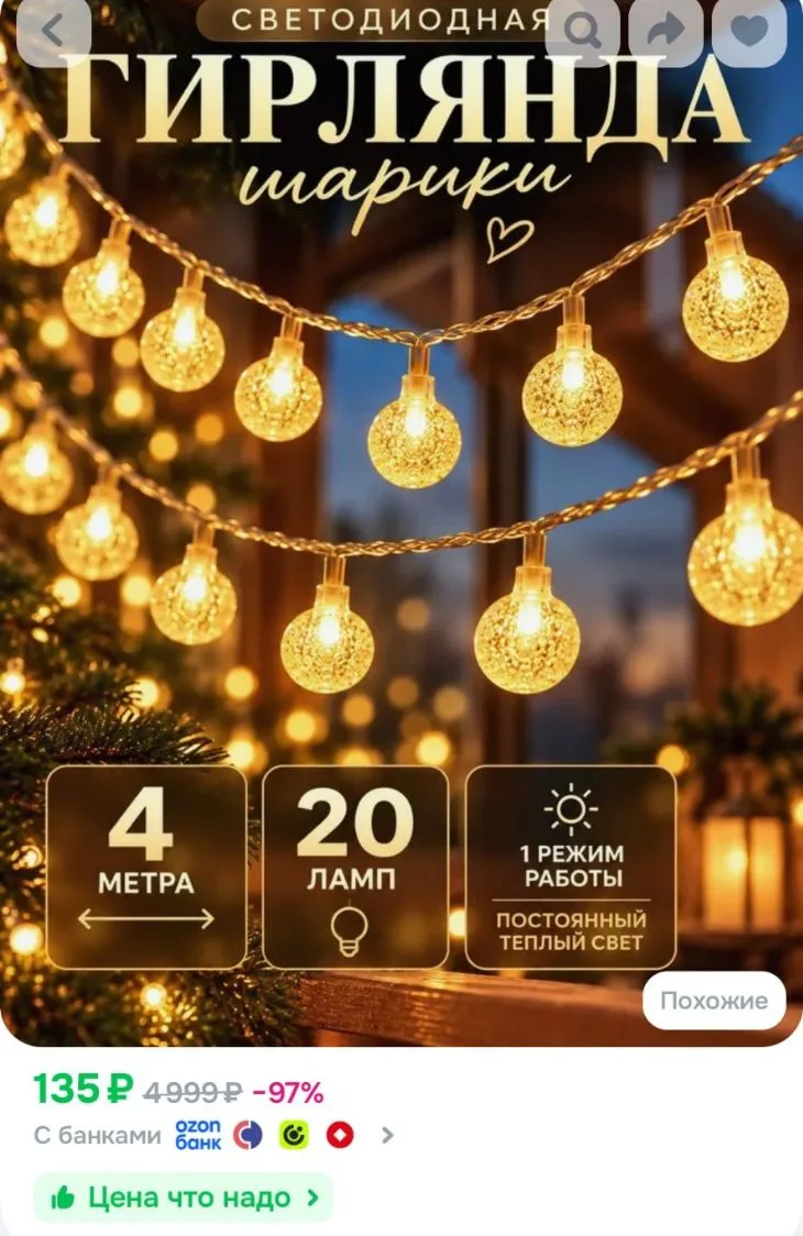 https://ozon.ru/t/fBtI8u4