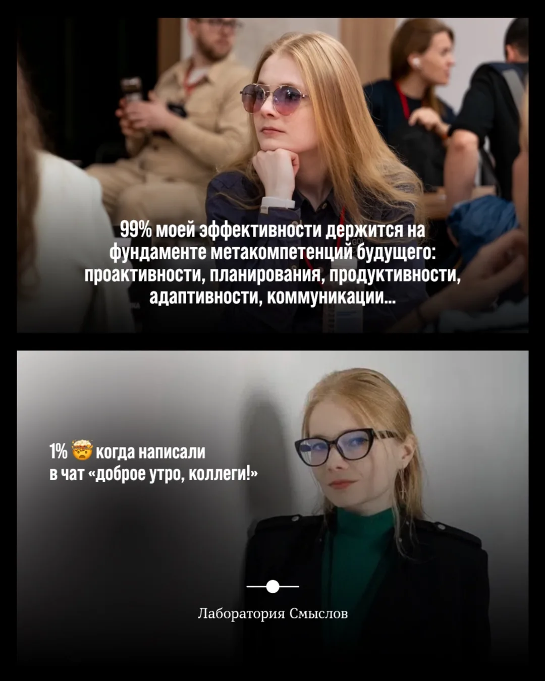 А вас тоже раздражает сообщение ранним утром в общий чат «доброе утро, коллеги!»😏🤣