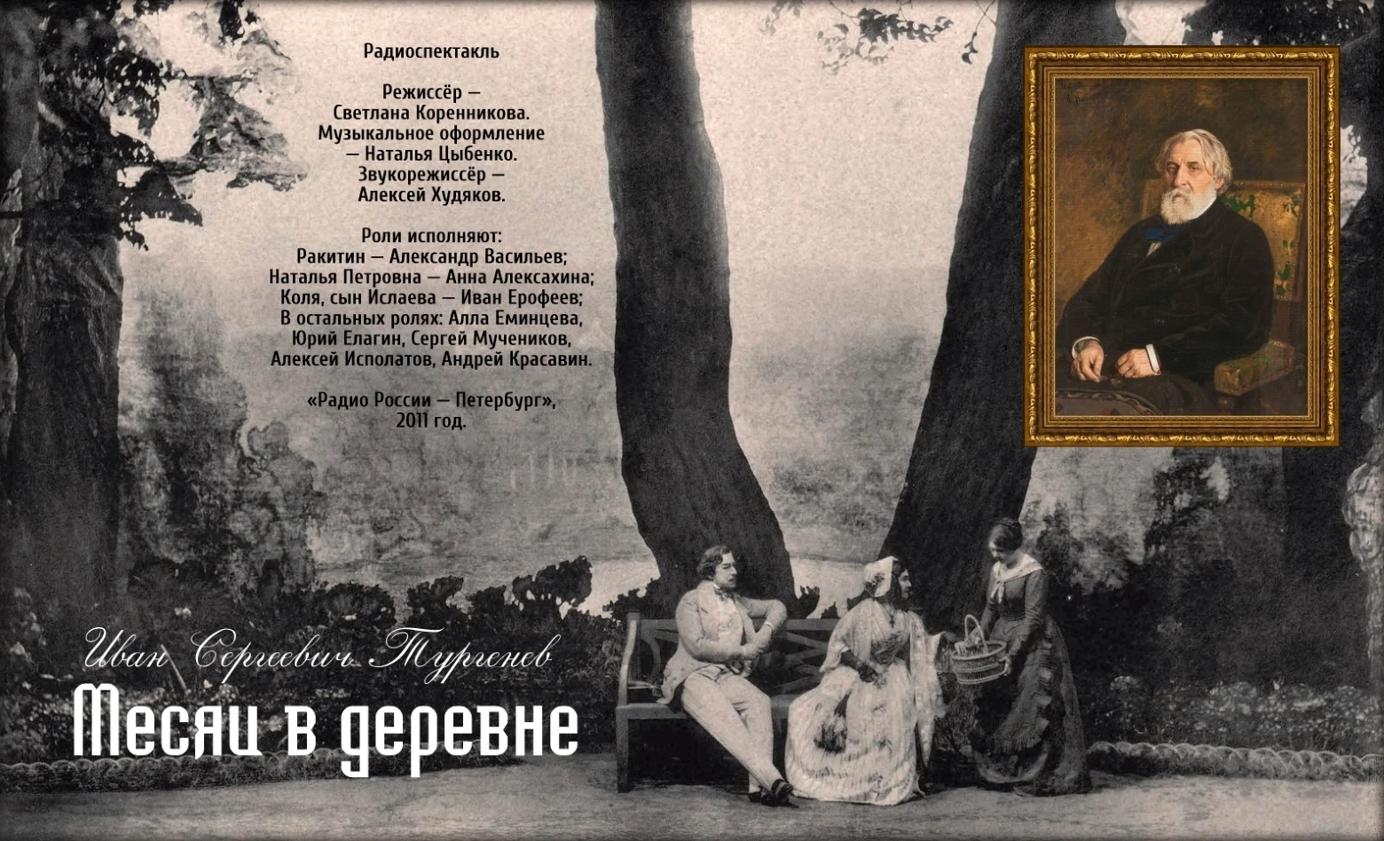 Сегодня, в день памяти великого писателя-реалиста, поэта и драматурга, классика русской...