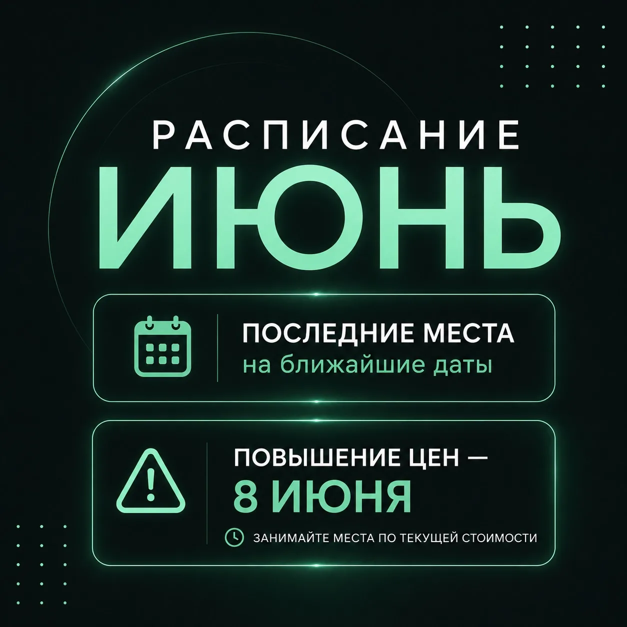 🦋АНОНСЫ ИЮНЬ ТГ И МАКС