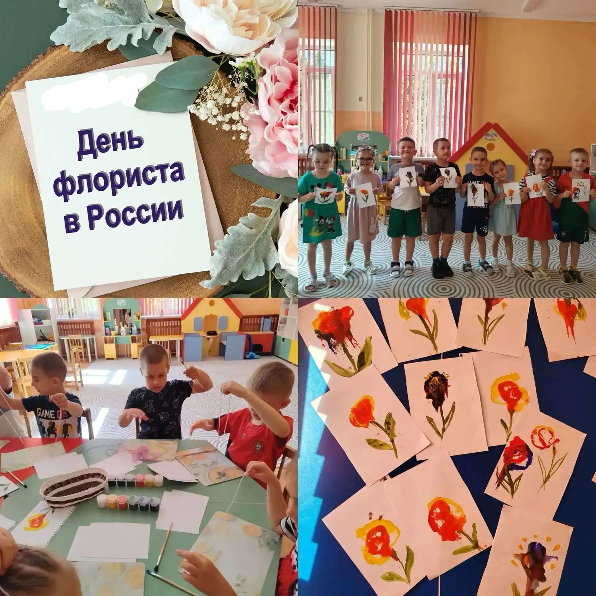 📌День юного флориста

🌺🍀В нашем детском саду прошел День юного флориста. В этот день ребята групп