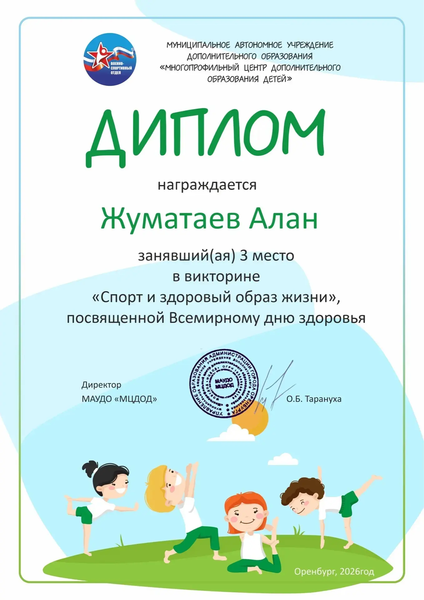 4 «А» — за здоровый образ жизни! 🍎🏆  Ребята из 4 «А» класса достойно прошли испытания олимпиады, при