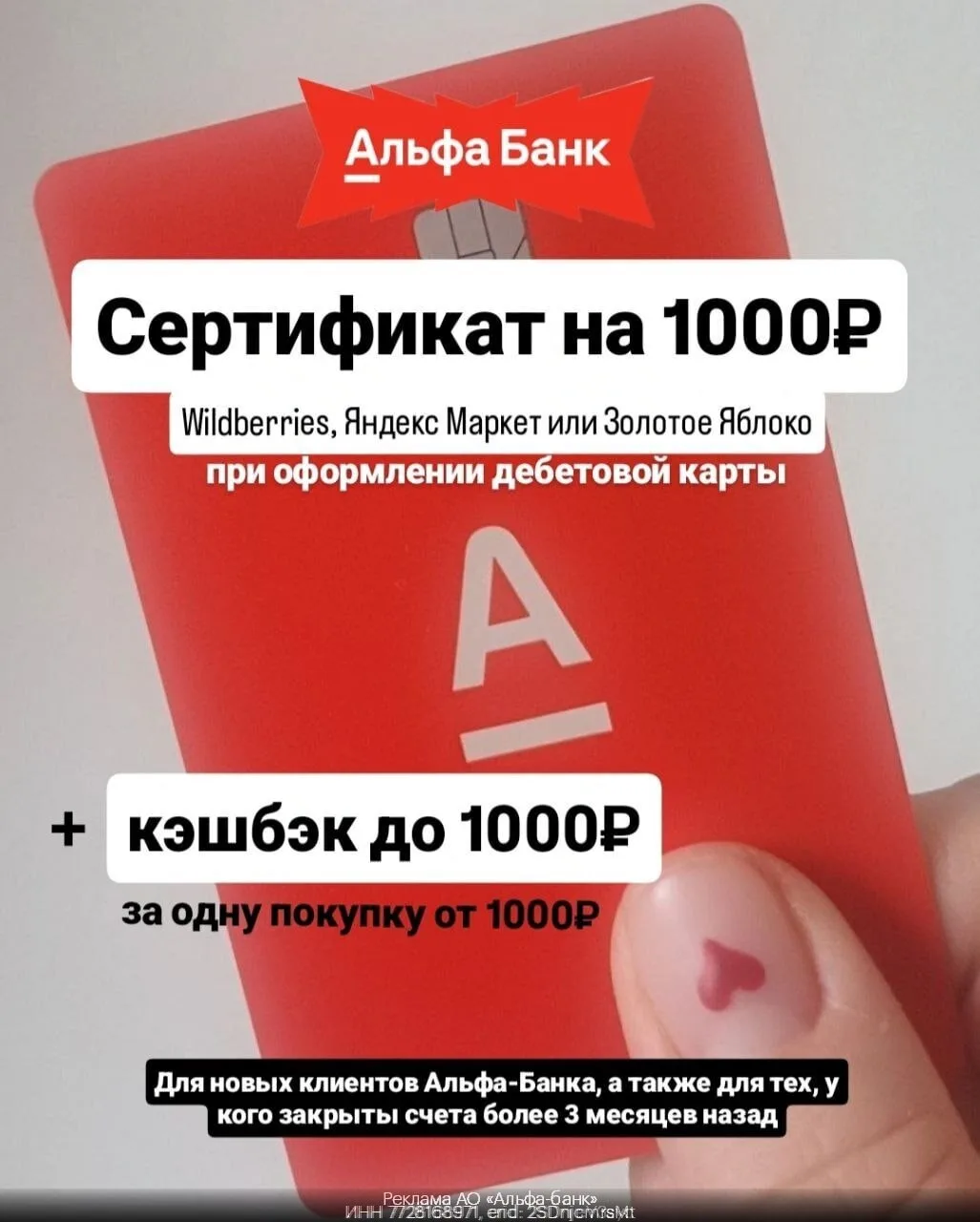 🔥Получаем СЕРТИФИКАТ на 1000₽ + КЕШБЭК 1000₽ от Альфа Банка 💰