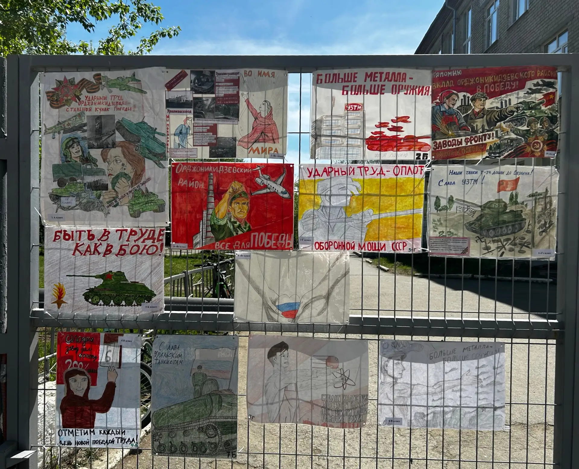 🎨 ПРОМЫШЛЕННАЯ МОЩЬ В ЦВЕТЕ: «ВКЛАД ОРДЖОНИКИДЗЕВСКОГО РАЙОНА В ПОБЕДУ»🎨  🎯В нашей школе проходит яр