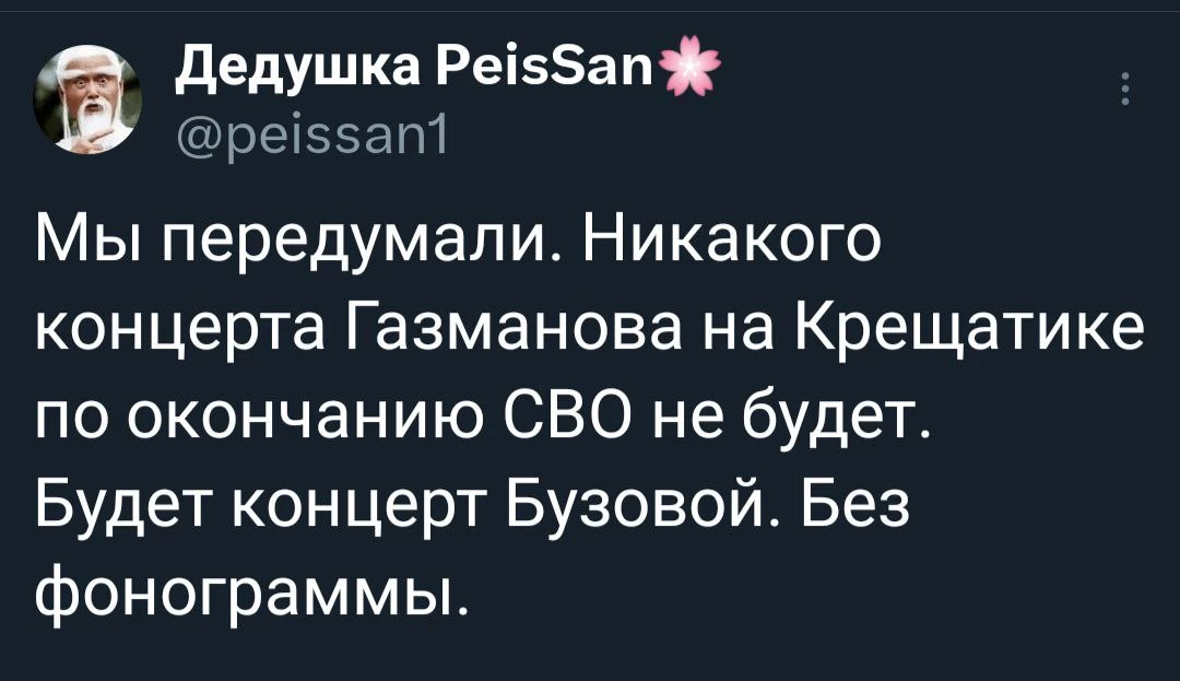 Для Гааги!