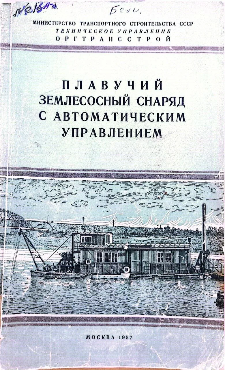 ✅ Нониус Инжиниринг: Оценка необходимости дноуглубления с помощью беспилотников — абсол...
