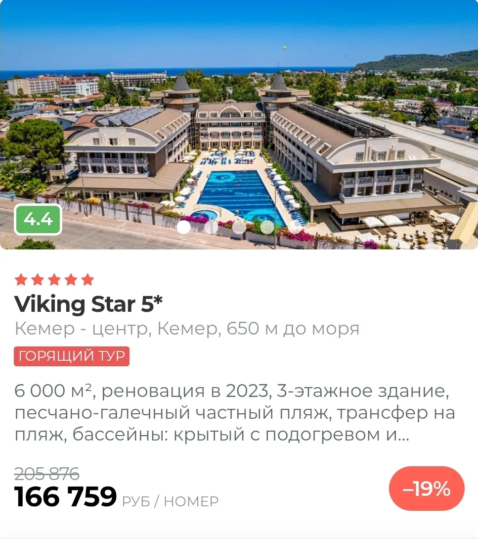 🔥Самые горящие туры в Турцию, с вылетом из Н.Новгорода 27.08 на 8 ночей, UAl