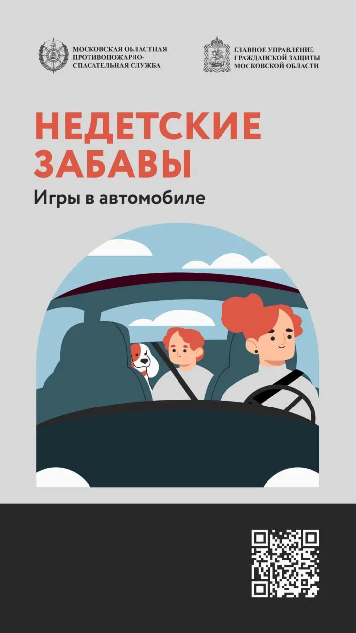 🚗 А вы знаете, чем опасны игры в автомобиле?