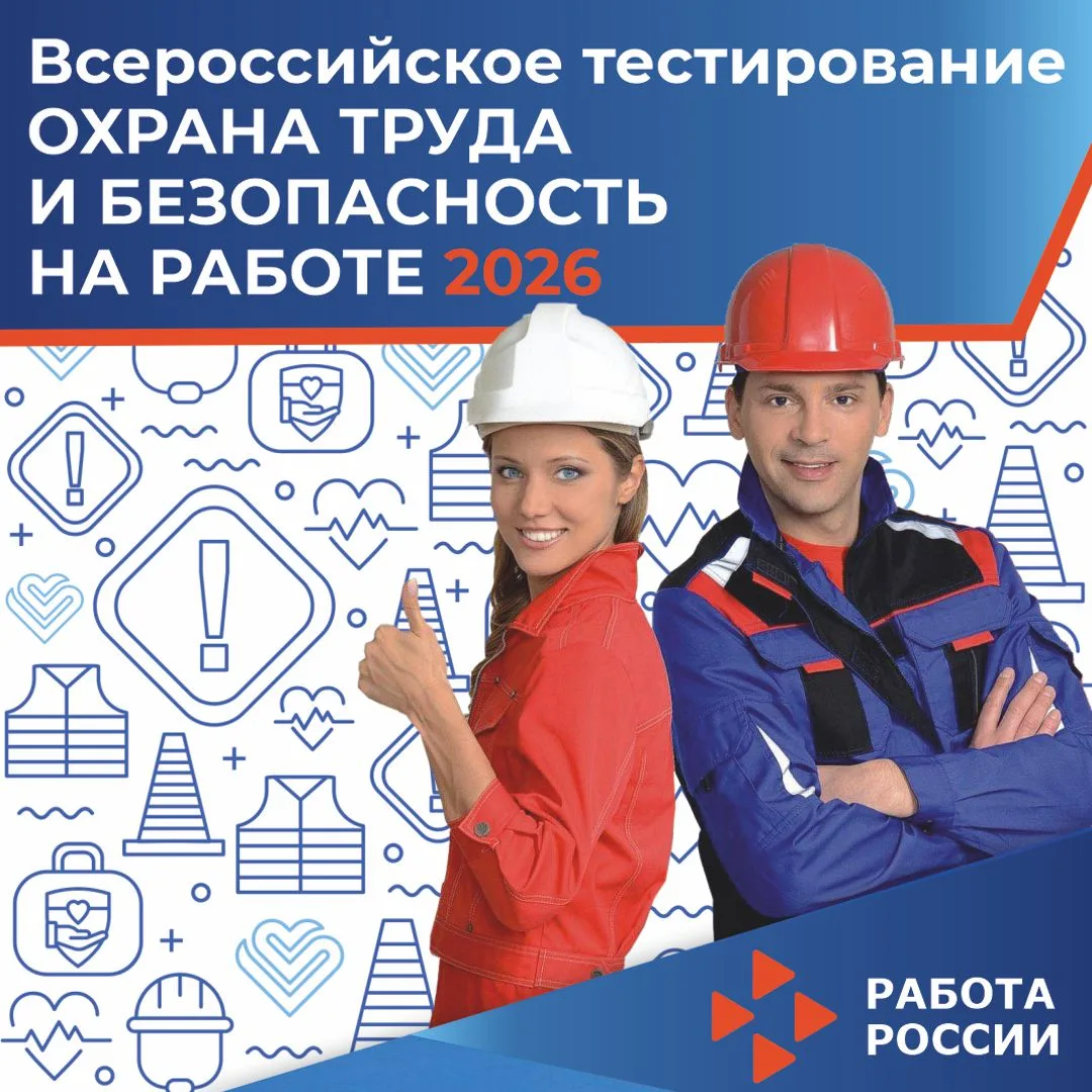Всероссийское тестирование