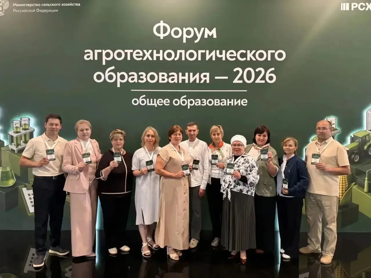 🌾 В Москве состоялся первый Форум агротехнологического образования, который прошел на площадке учеб
