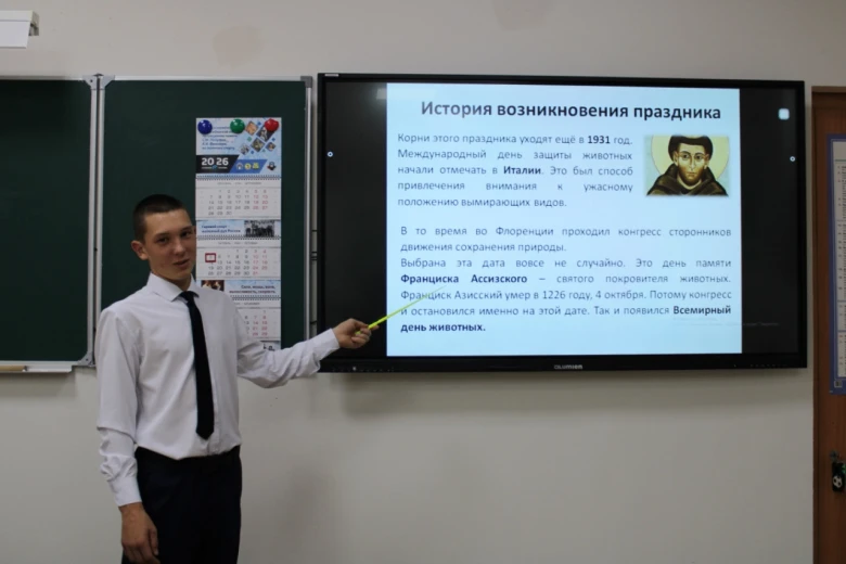 💢 «Всемирный день животных»