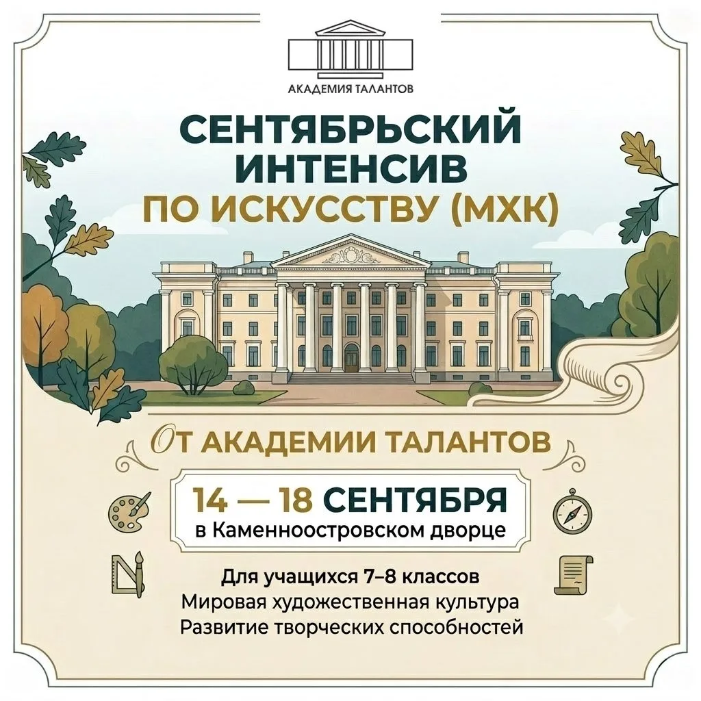 Внимание, любители искусства и олимпиадники! 🎨