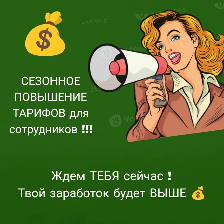 💰ПОЛНЫЙ РАСЧЁТ - ЕЖЕНЕДЕЛЬНО!