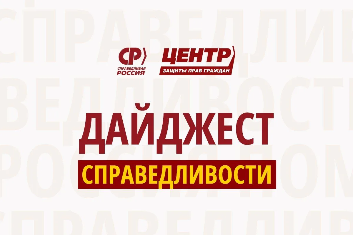 🛡️Лето кончается, а победы Центров защиты прав граждан продолжаются