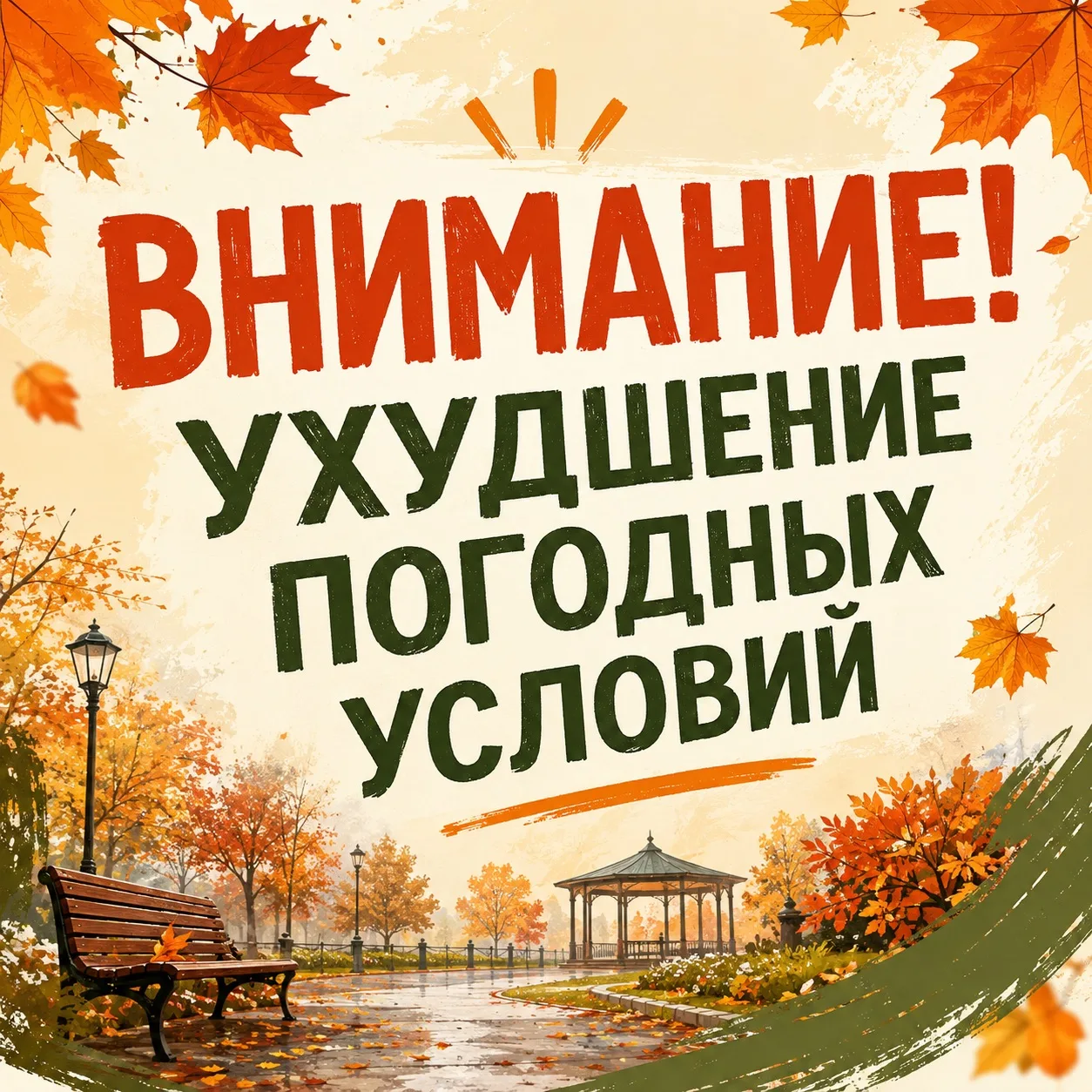 ❗️ВНИМАНИЕ! СИЛЬНЫЙ ВЕТЕР❗️