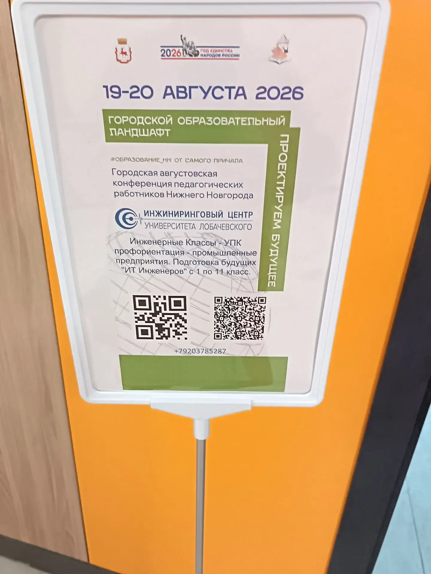 📚Август — время не только готовиться к 1 сентября, но и сверять профессиональные часы!