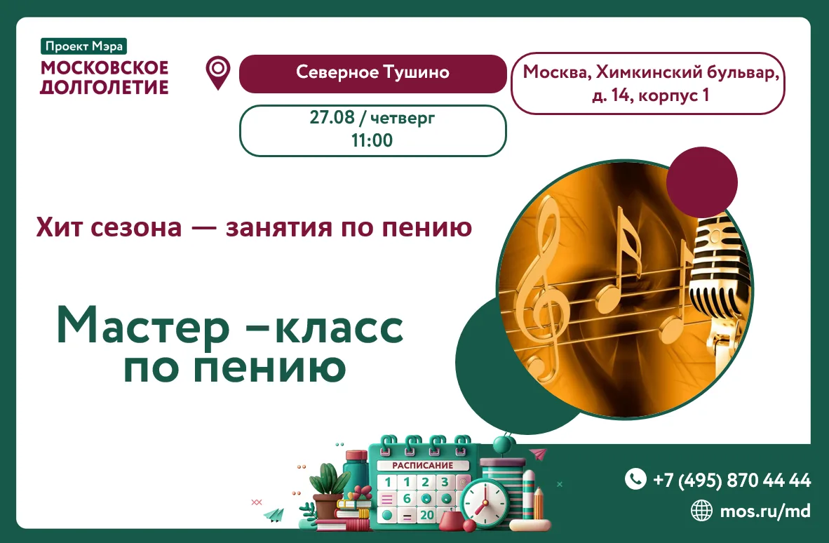 Хит сезона — занятия по пению! 🎶