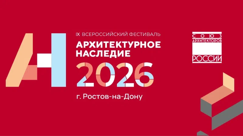 💫Архитектурное наследие

#СохранимНаследиеВместе

〰

✅Сегодня стартовал Всероссийский фестиваль «Ар