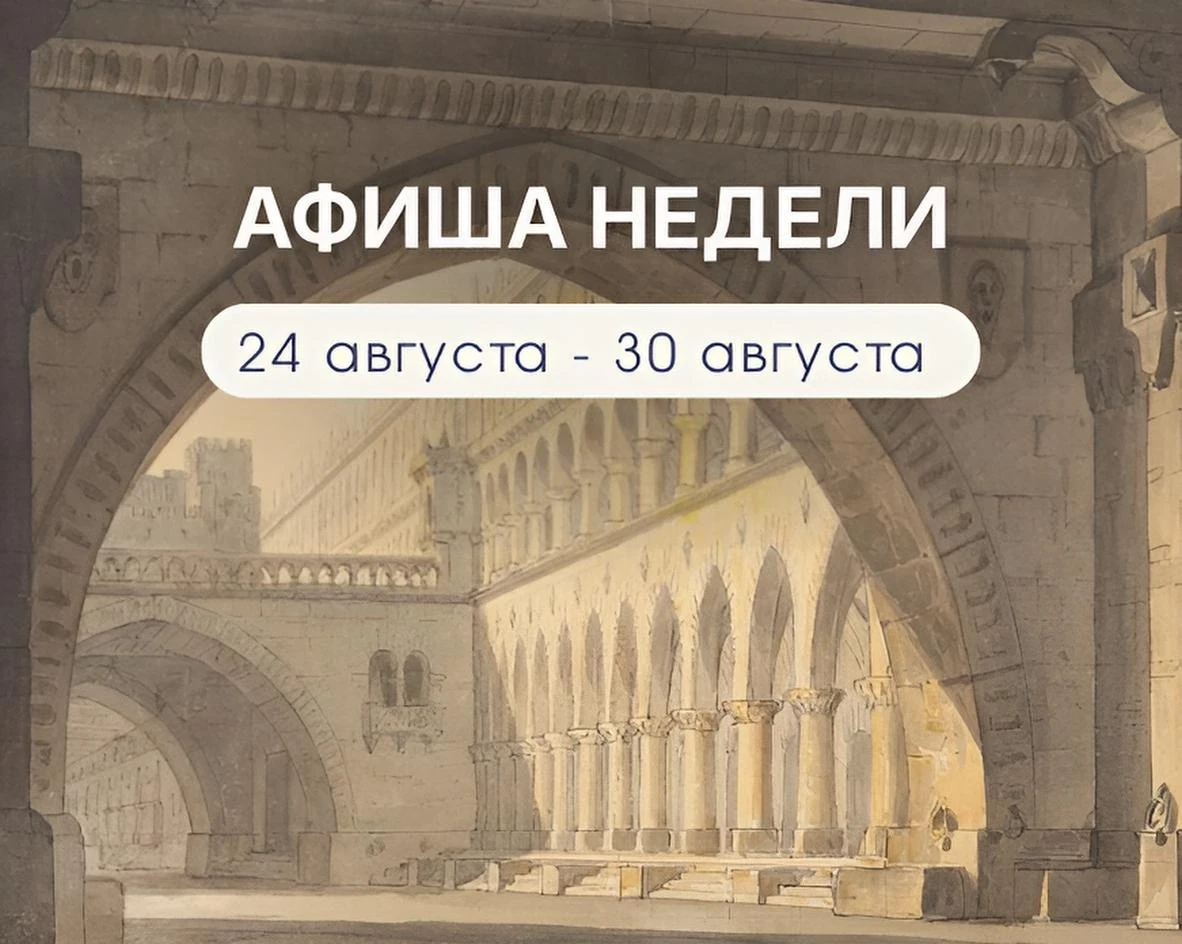 27 августа: