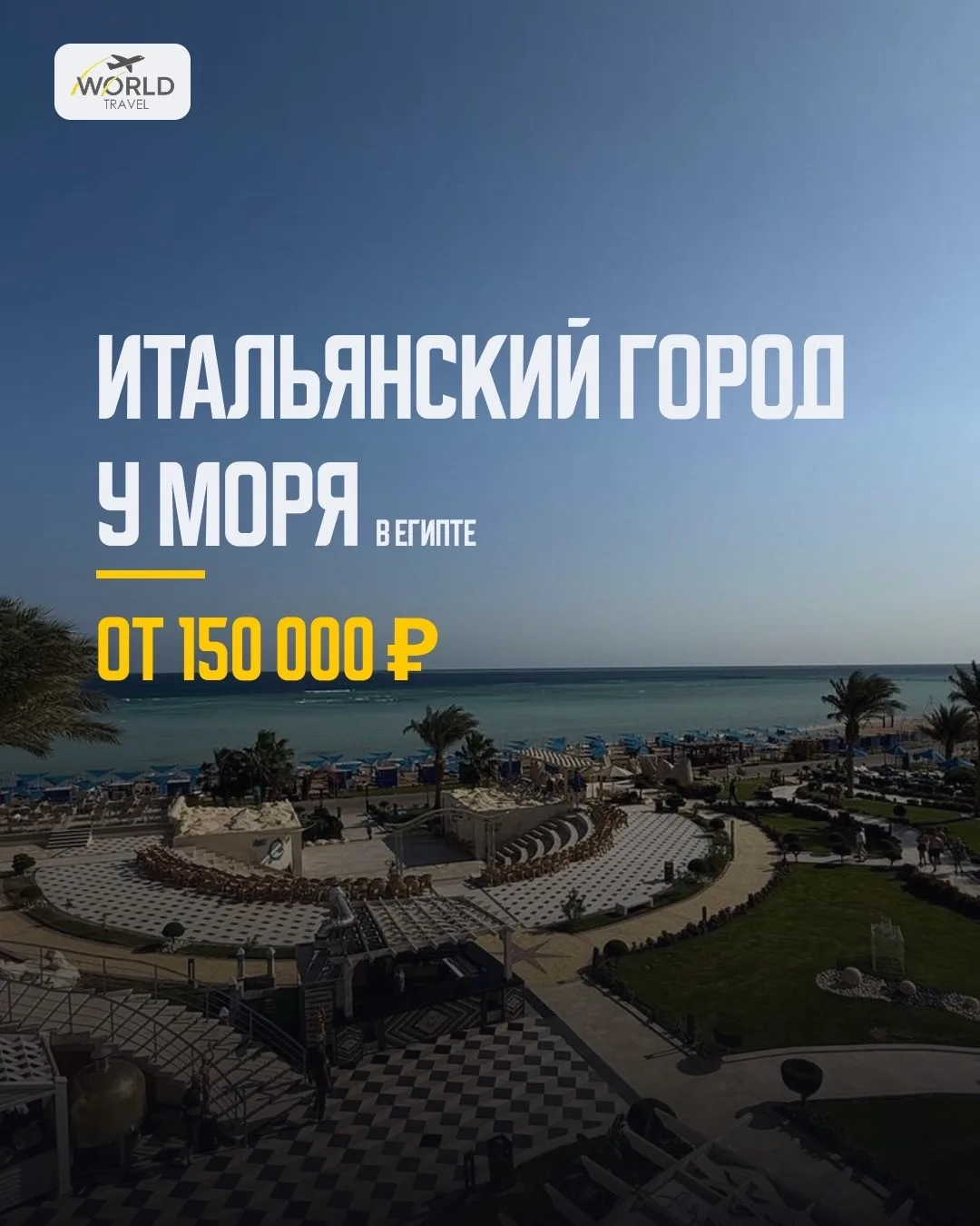 🔥 ТУР ДНЯ

PICKALBATROS CITADEL RESORT 5★

🇪🇬 Египет, бухта Сахль-Хашиш, Красное море

🥗 Всё вкл