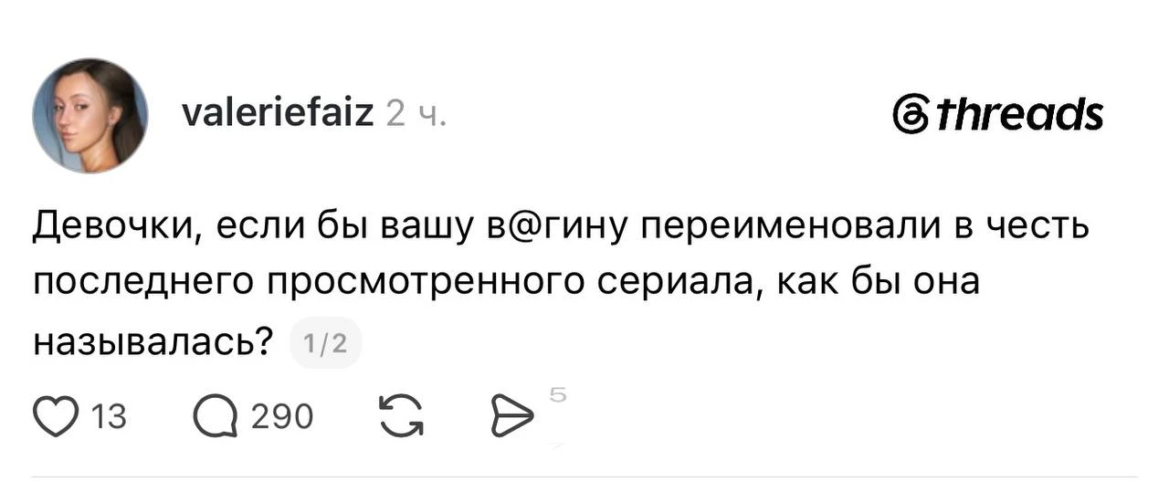 Эмммм…. Я начала смотреть сериал под названием «Яростная» 🤣🤣🤣 Извинитесь!