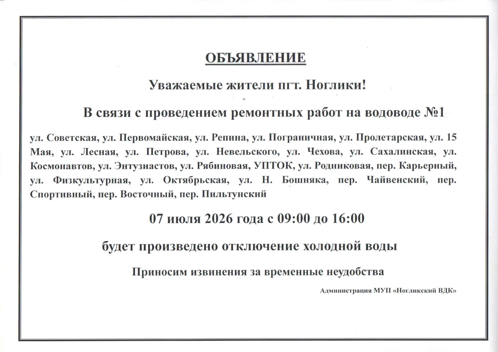 Медиа публикации