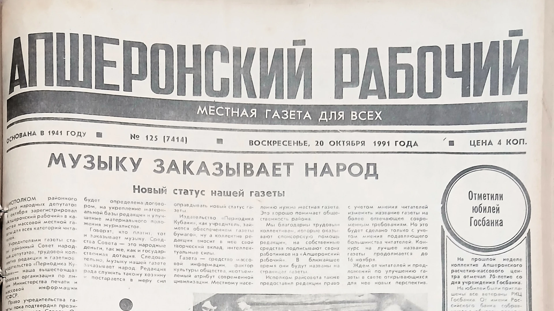 Рубрика выходного дня: