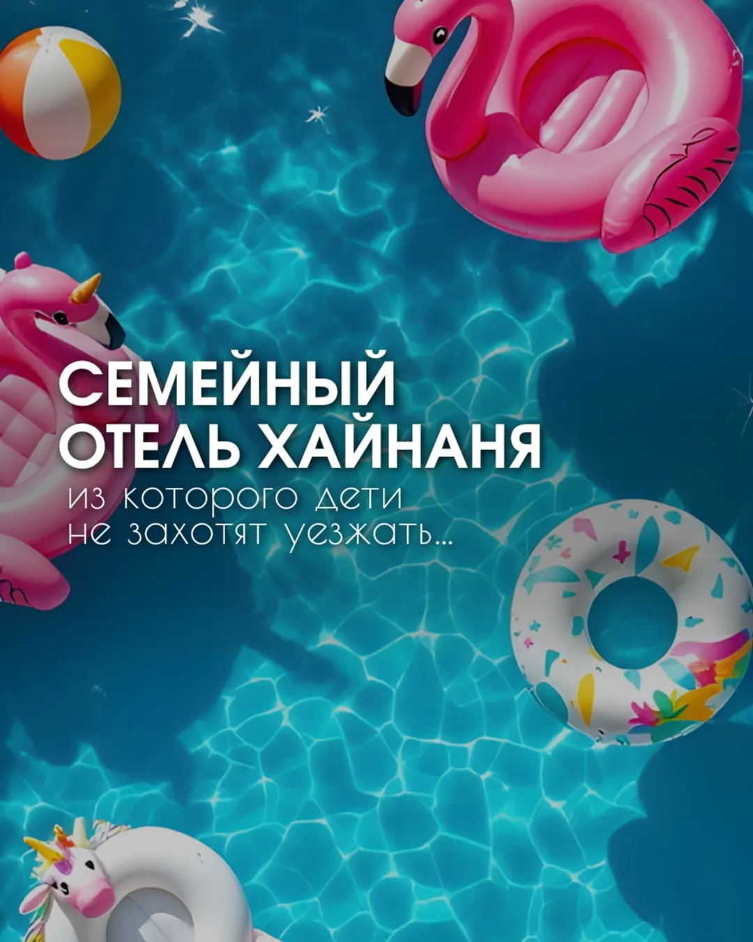 💔 Отель, который отлично подойдет тем, кто ищет именно качественный семейный отдых на ...