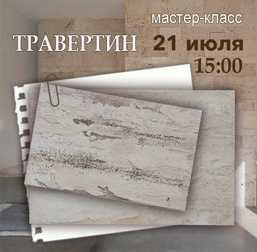Анонс мастер-классов на эту неделю.