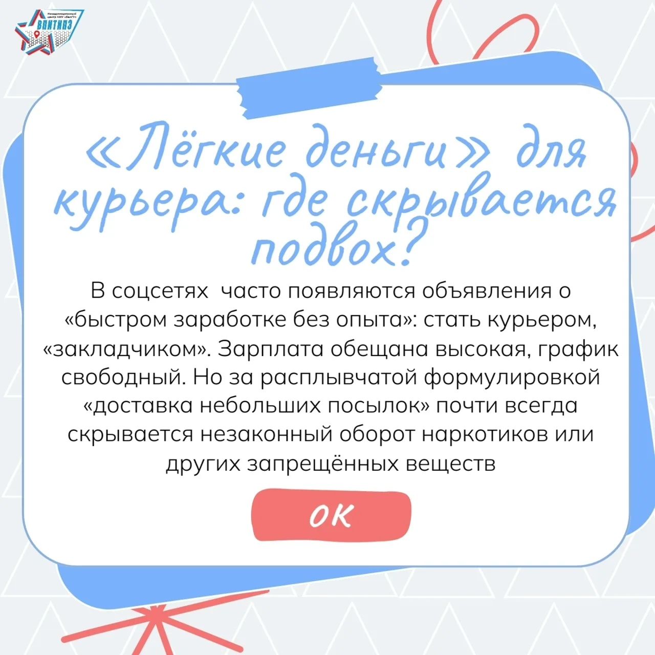 💥 Антитеррористическая безопасность

📋 Вам тоже попадались вакансии вроде «Подработка без опыта, о