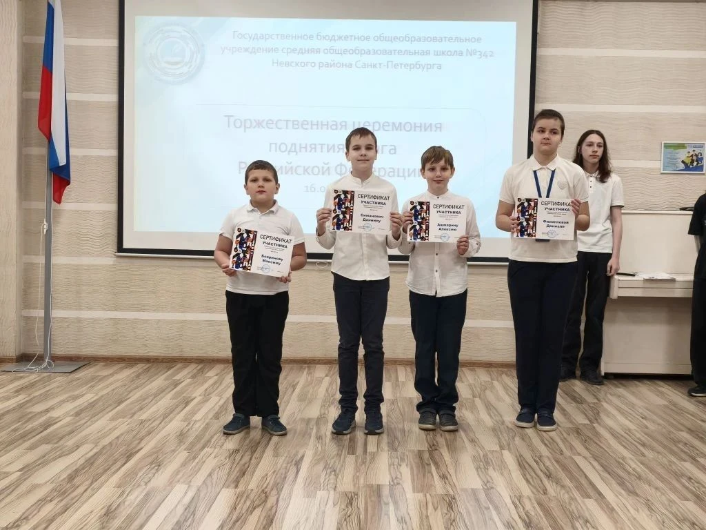 🇷🇺Традиционно по понедельникам в #342школе проходит торжественная церемония поднятия флага Российско