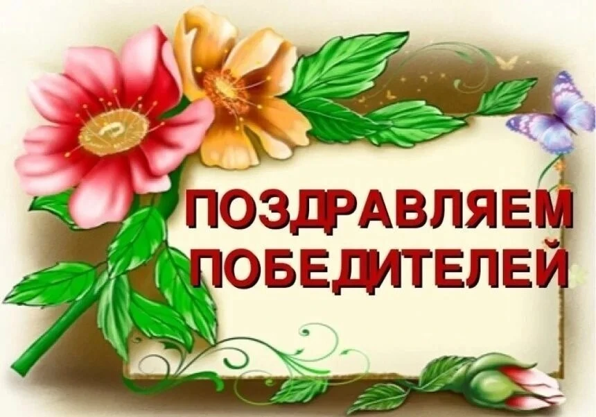 🔥ИТОГИ Всероссийских творческих конкурсов «Пасха радость нам несет!» и  «Вестник добра»