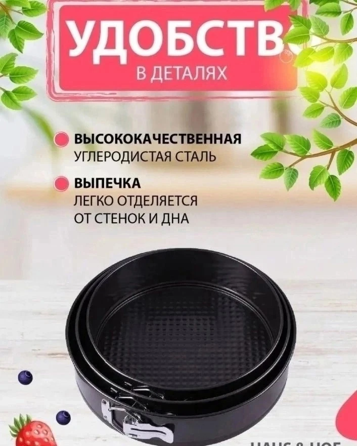 Формы для запекания